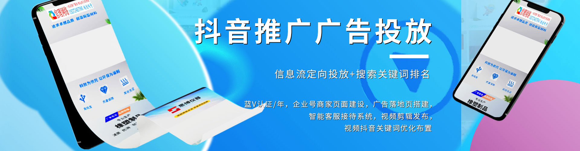 胶州朋友圈信息流