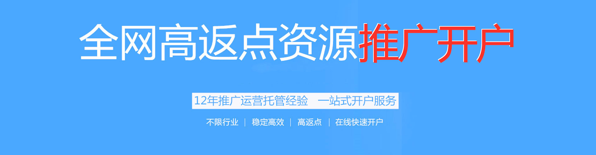 胶州百度广告推广
